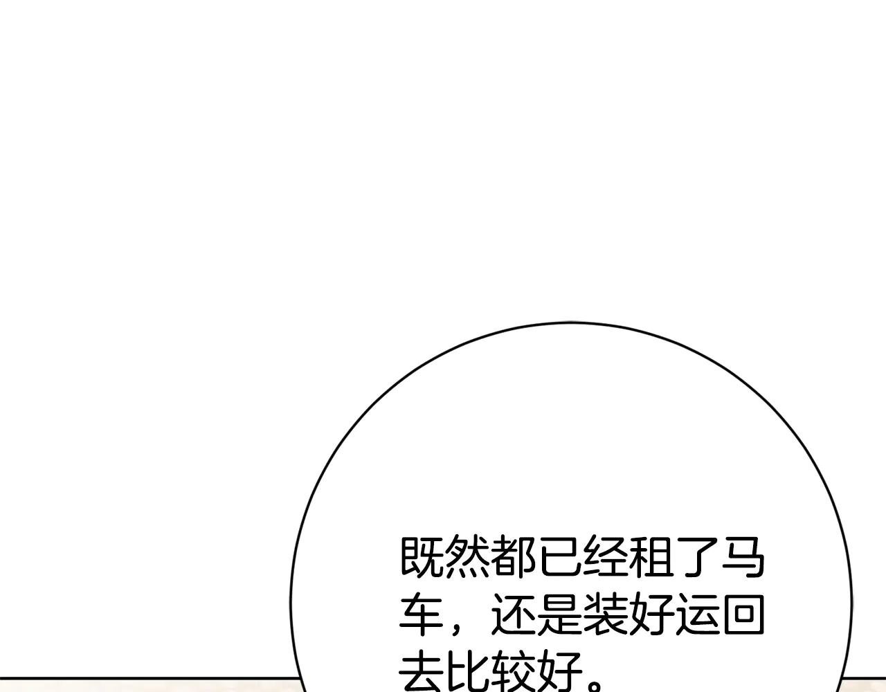 第24话 送婚书？