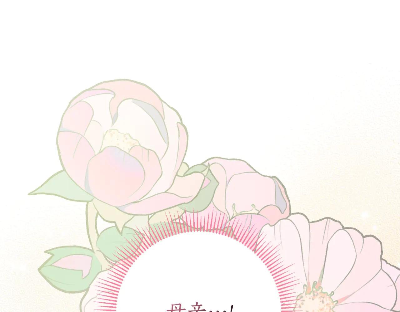 第24话 送婚书？
