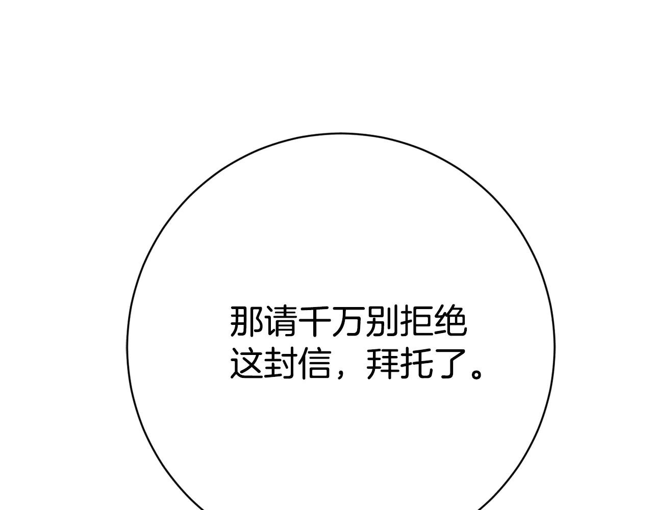 第24话 送婚书？