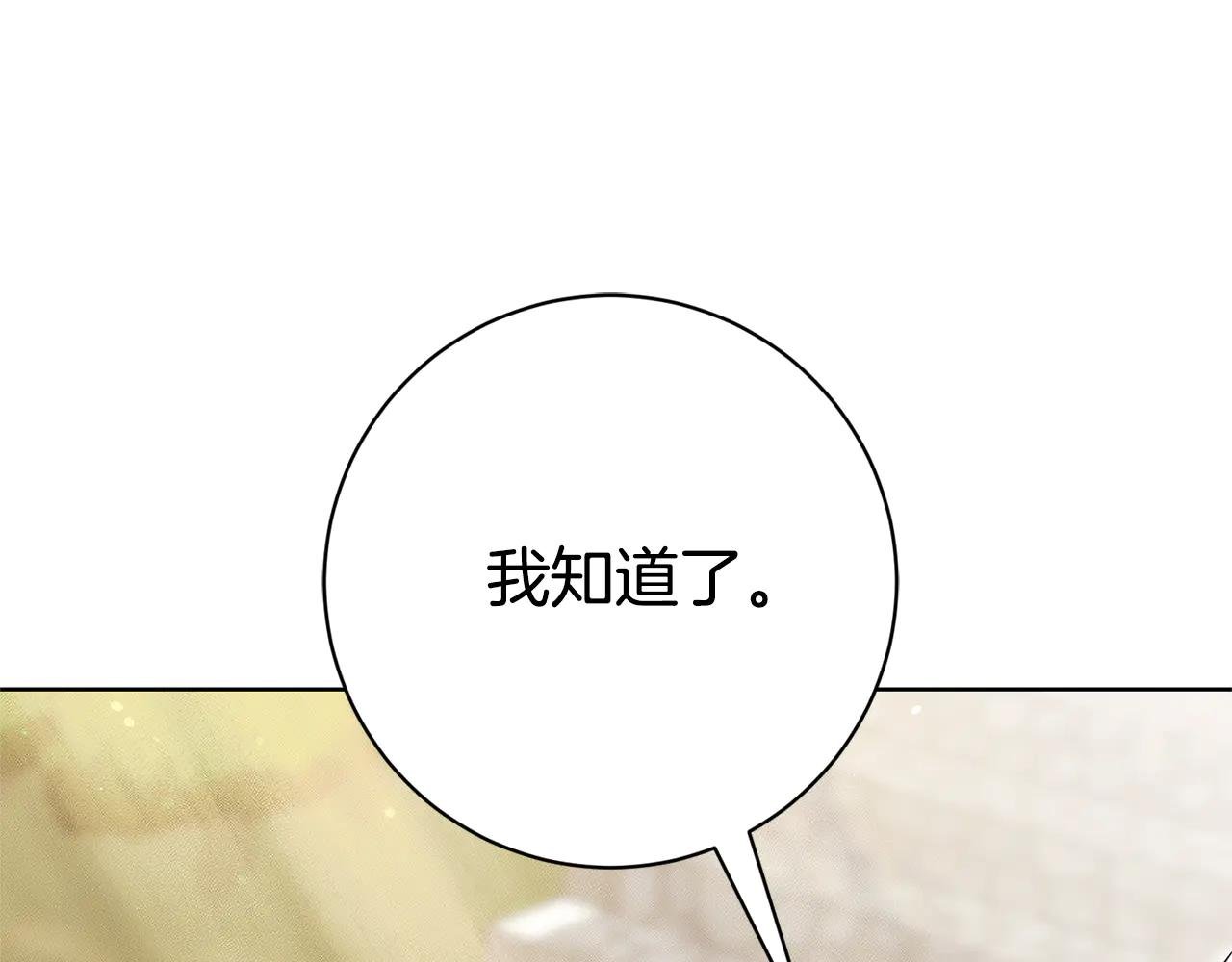 第24话 送婚书？