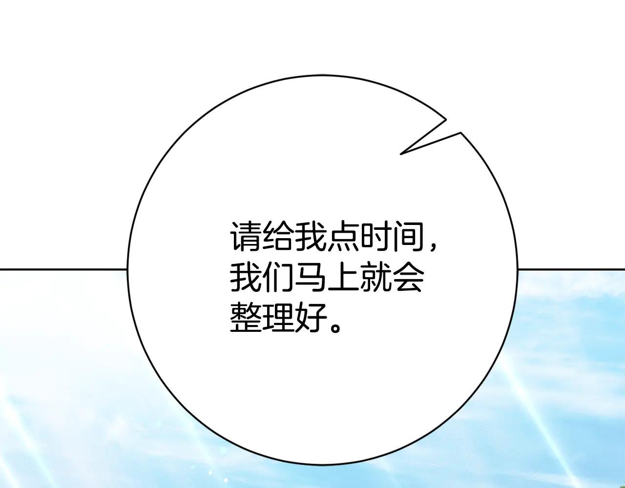 第24话 送婚书？