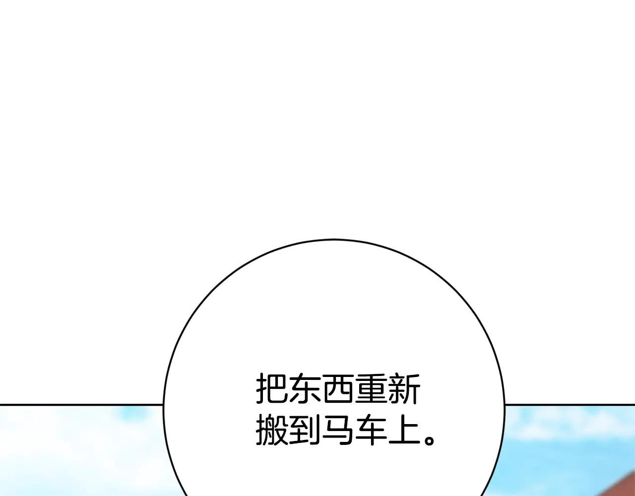 第24话 送婚书？