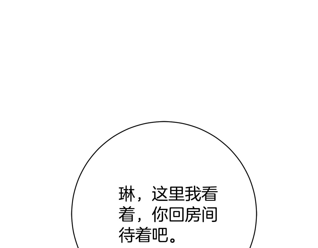 第24话 送婚书？