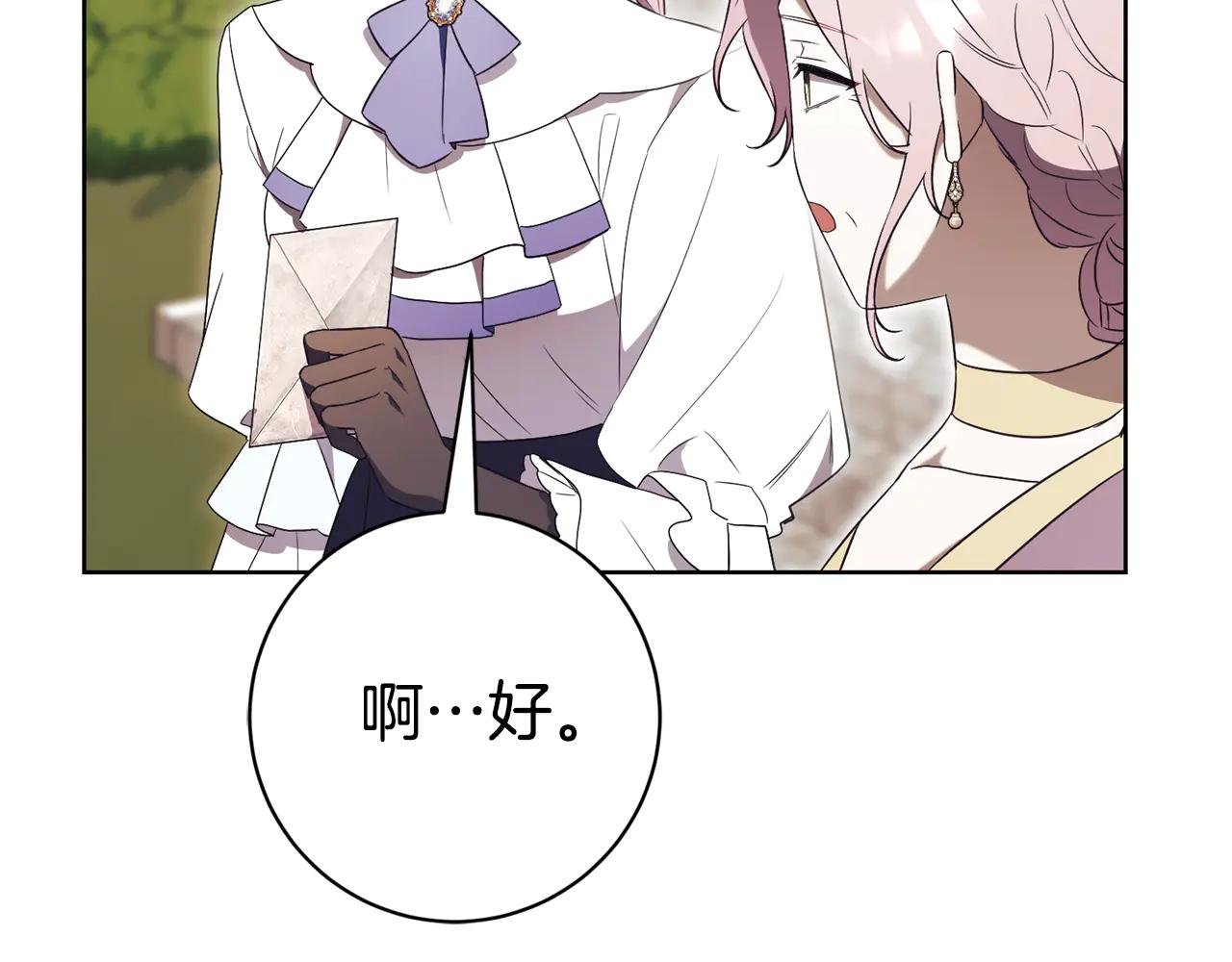 第24话 送婚书？