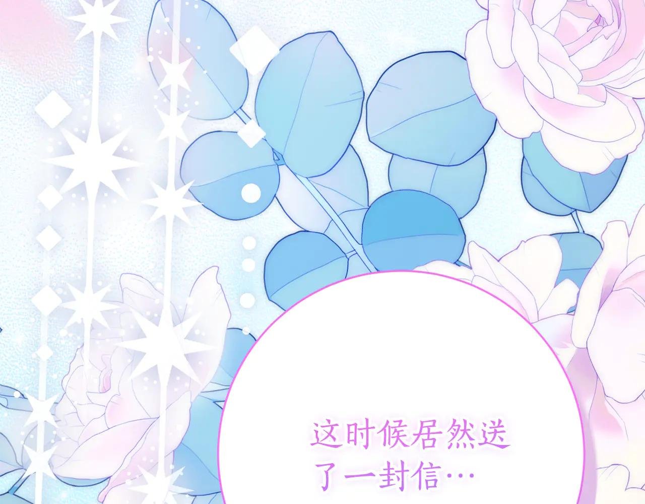 第24话 送婚书？