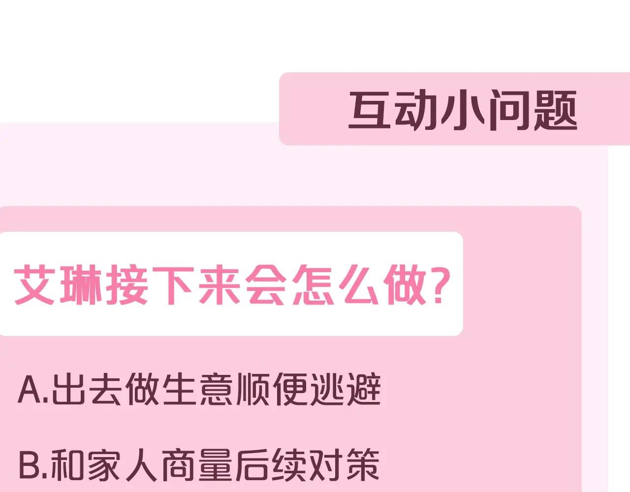 第24话 送婚书？