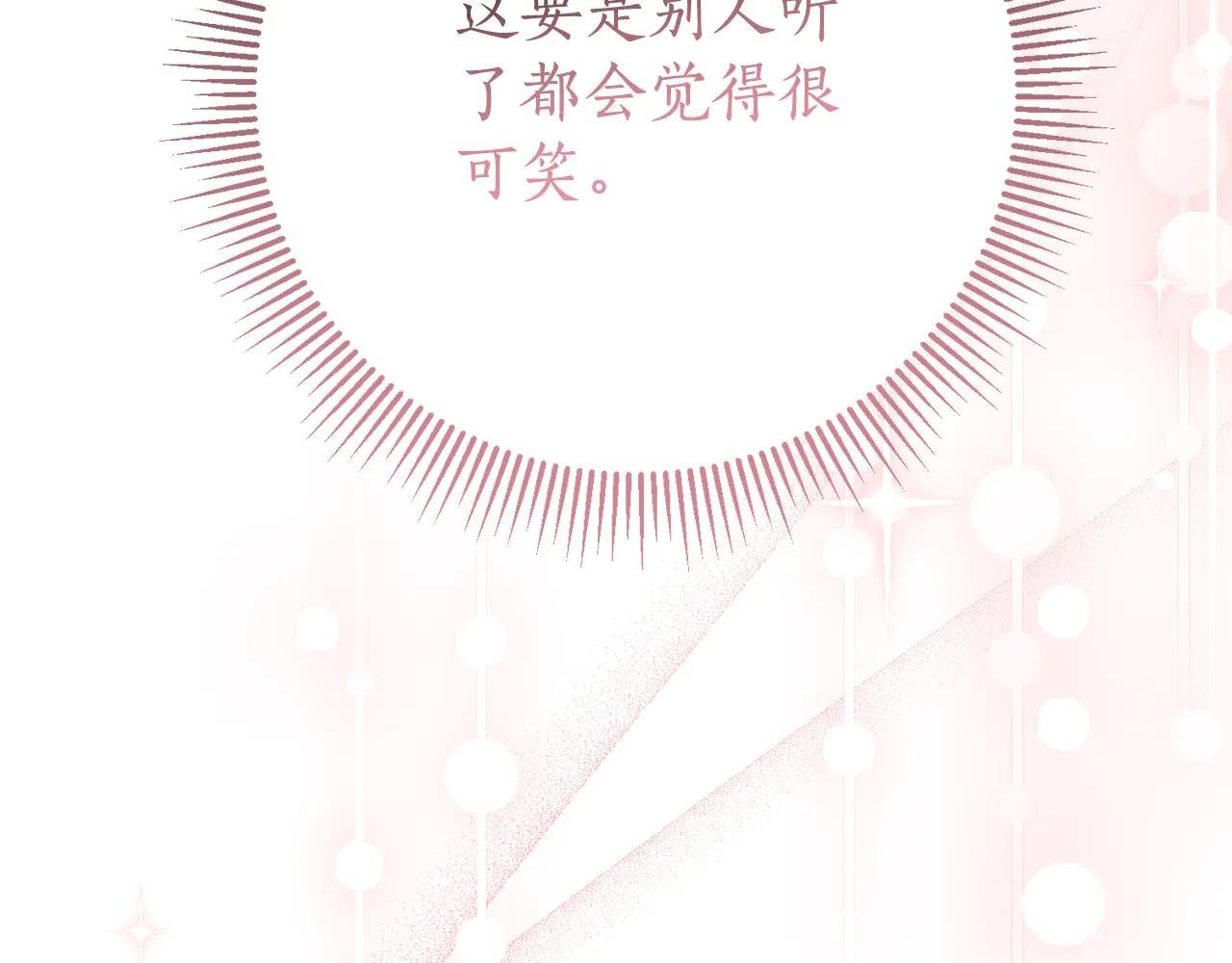 第25话 青梅竹马
