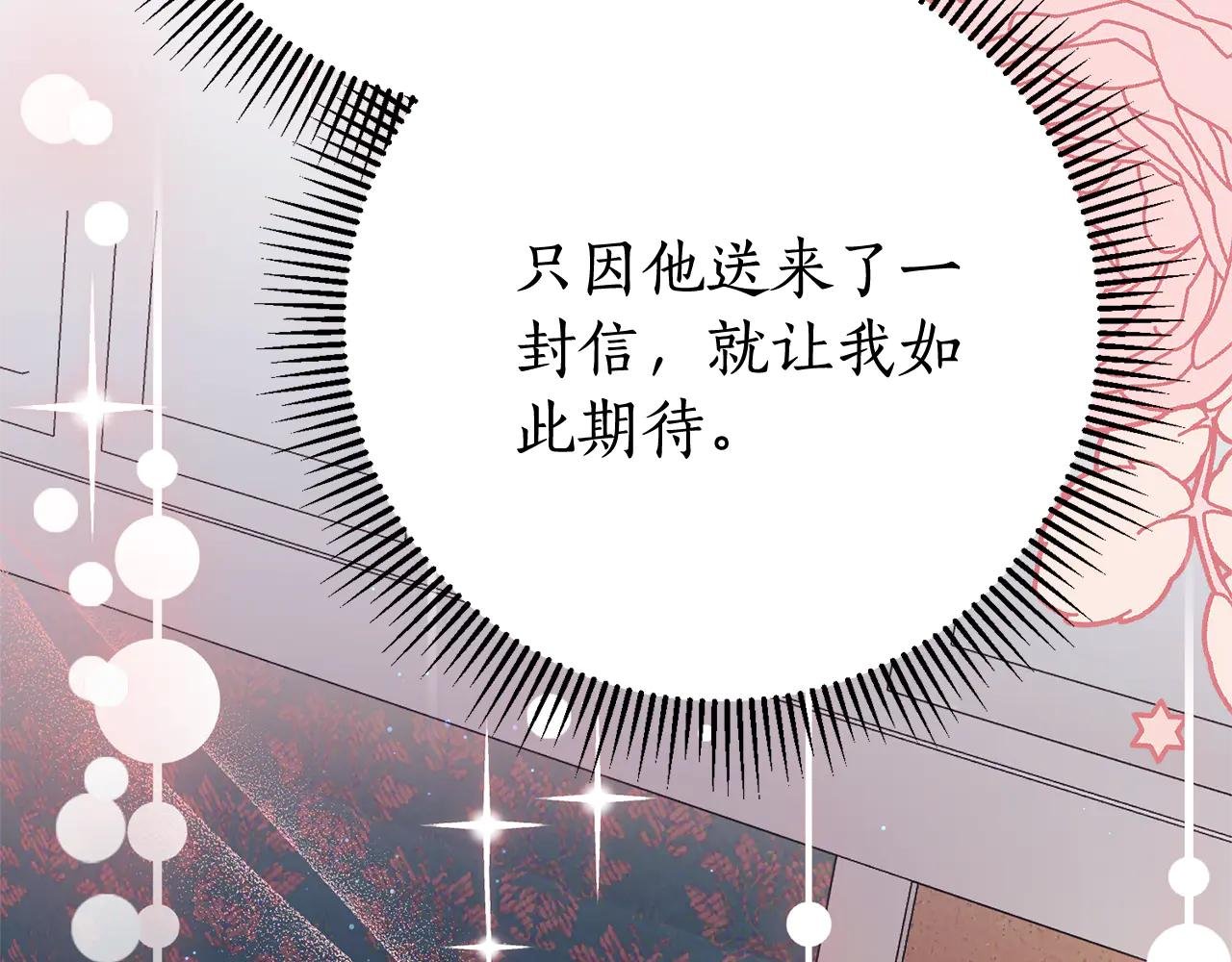 第25话 青梅竹马