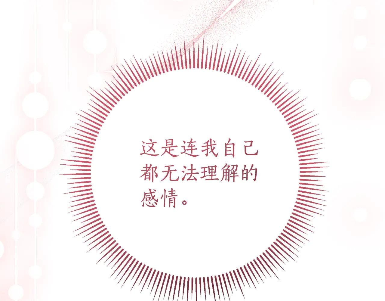 第25话 青梅竹马