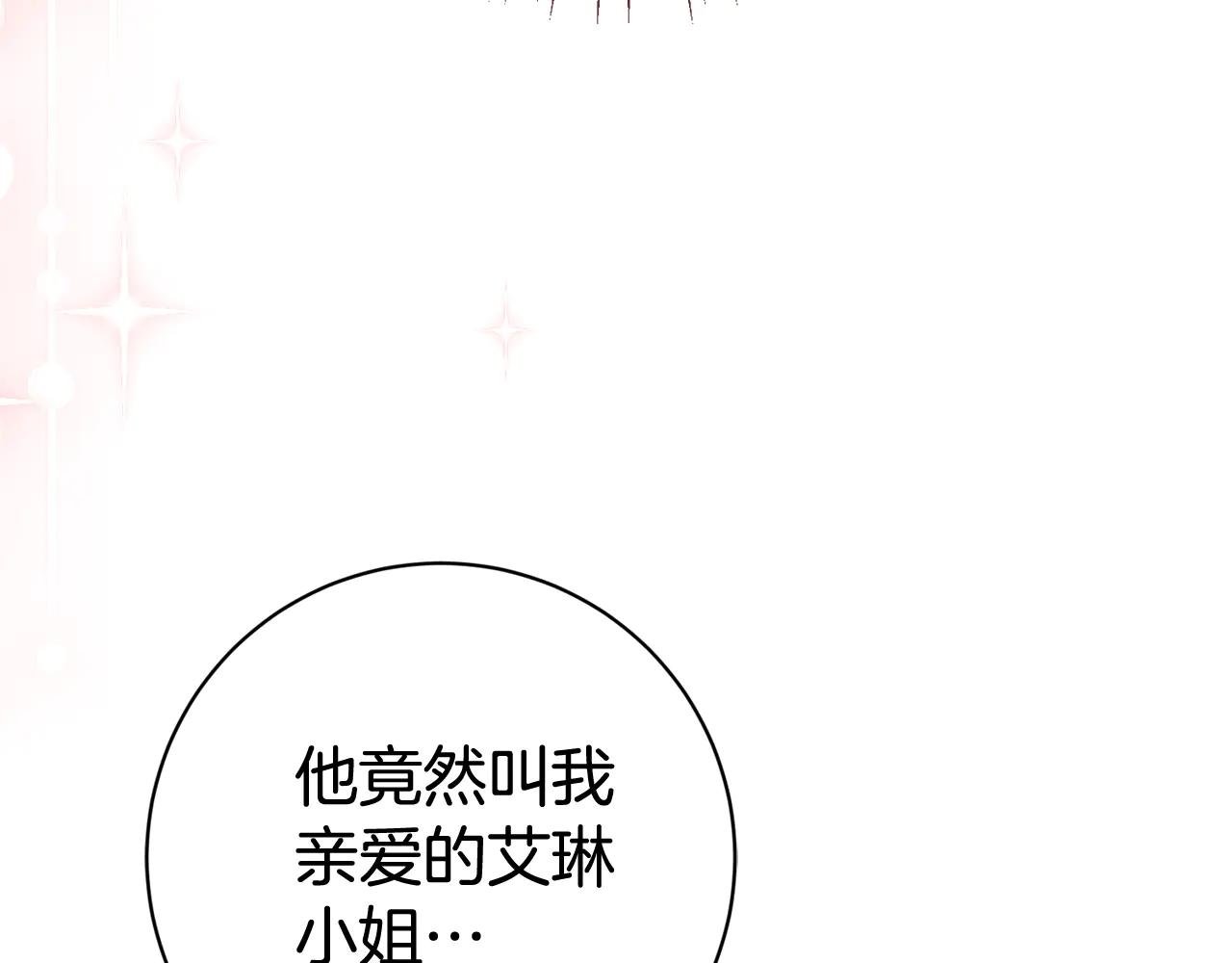 第25话 青梅竹马