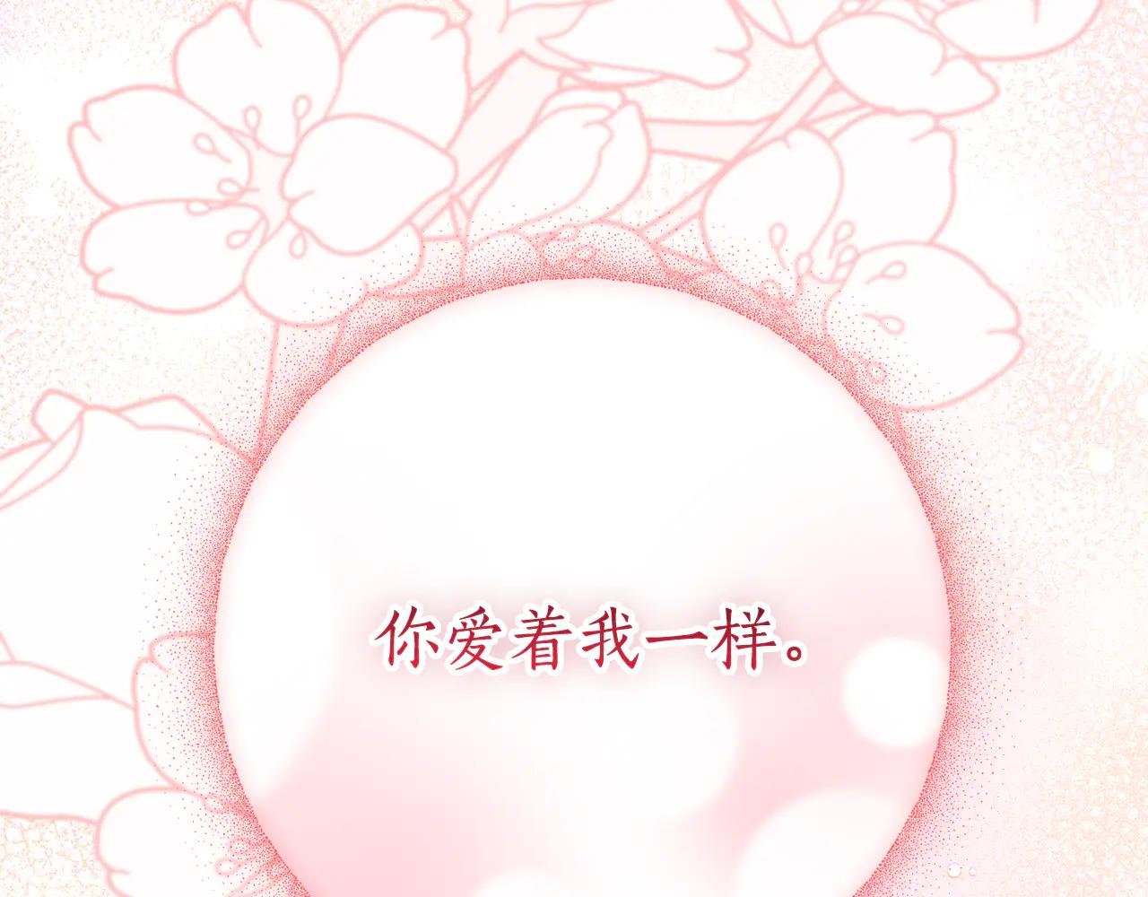 第25话 青梅竹马