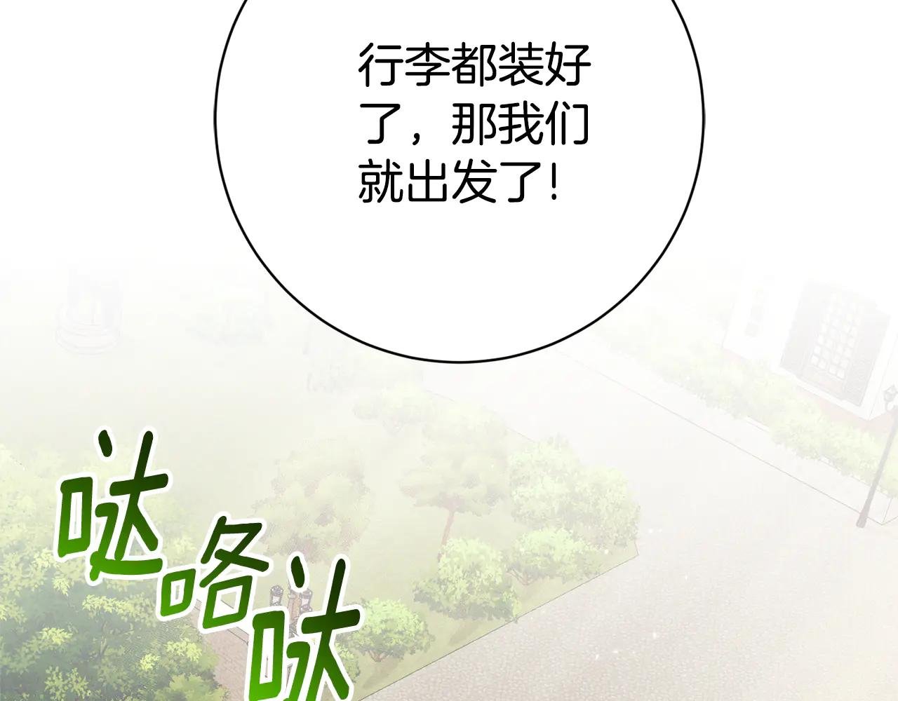 第25话 青梅竹马