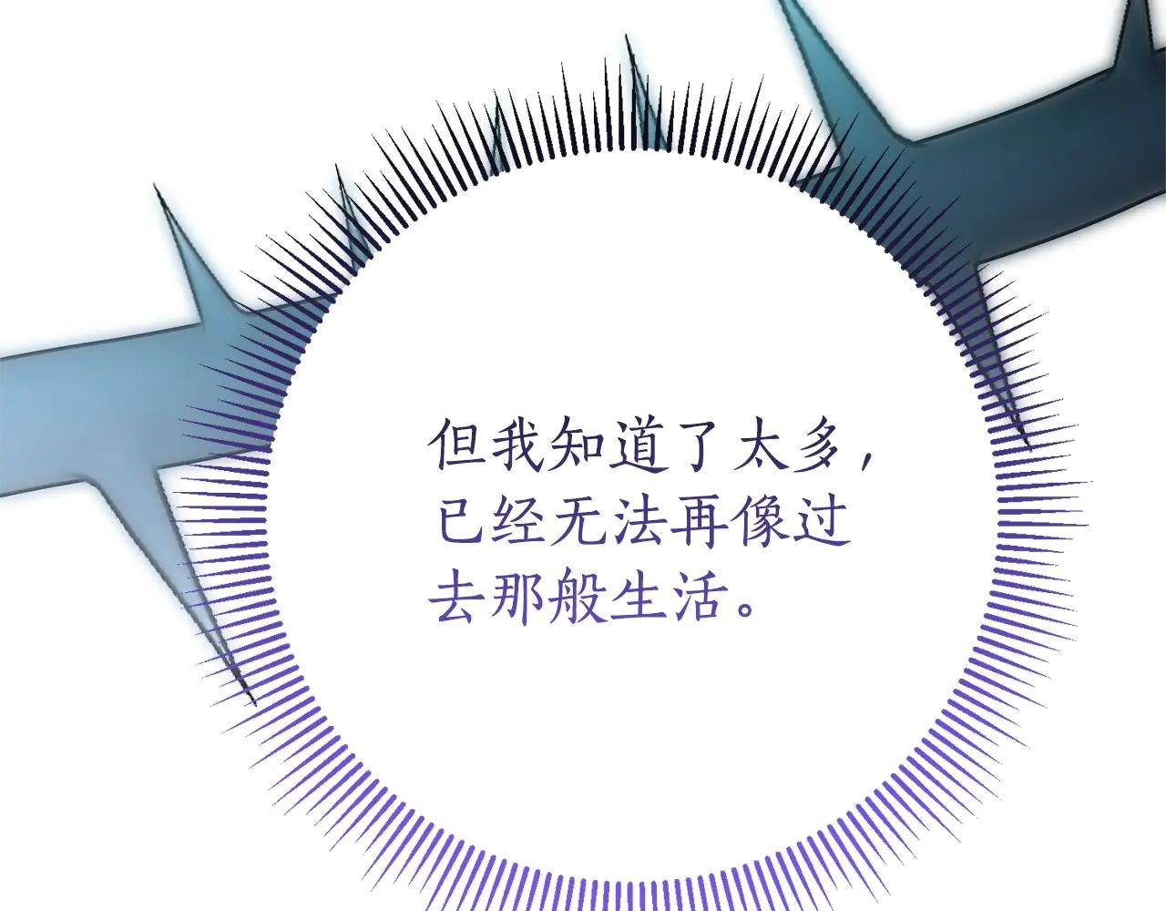 第25话 青梅竹马
