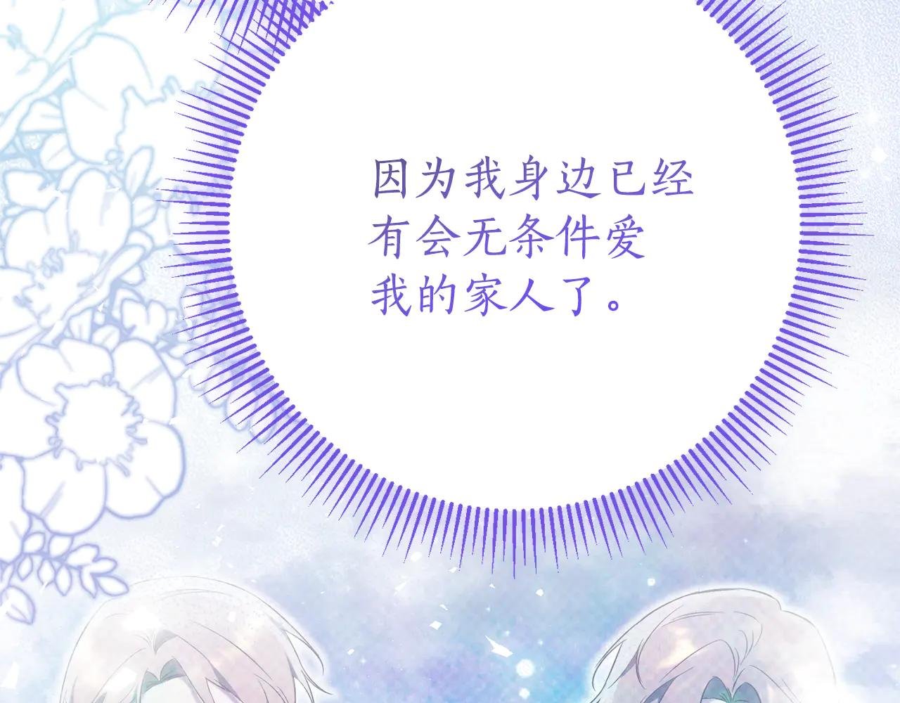 第25话 青梅竹马