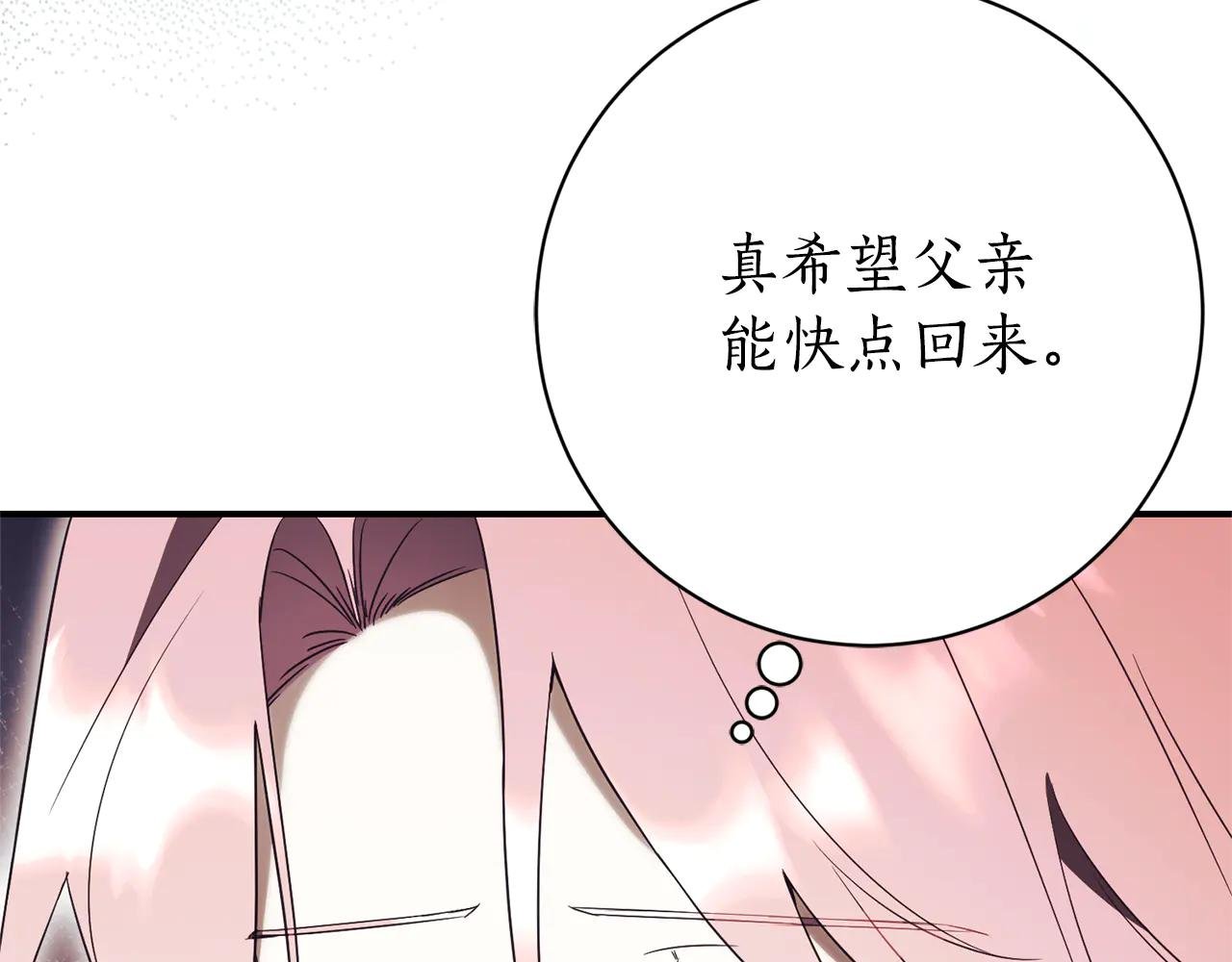 第25话 青梅竹马