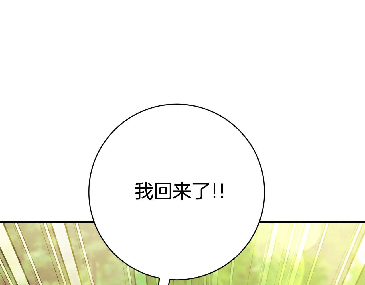第25话 青梅竹马