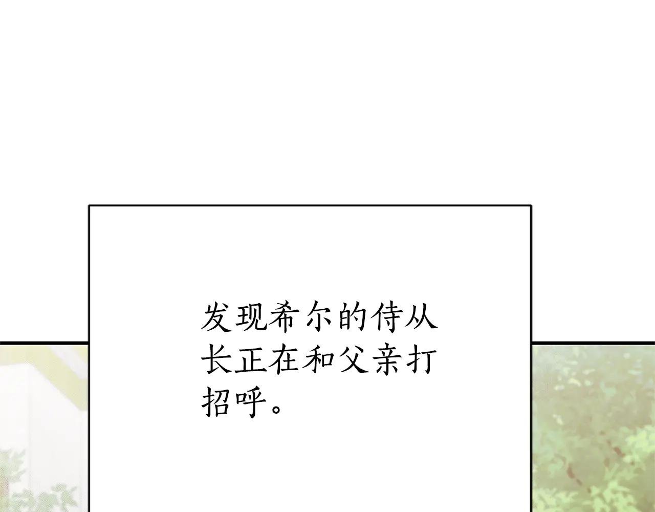 第25话 青梅竹马