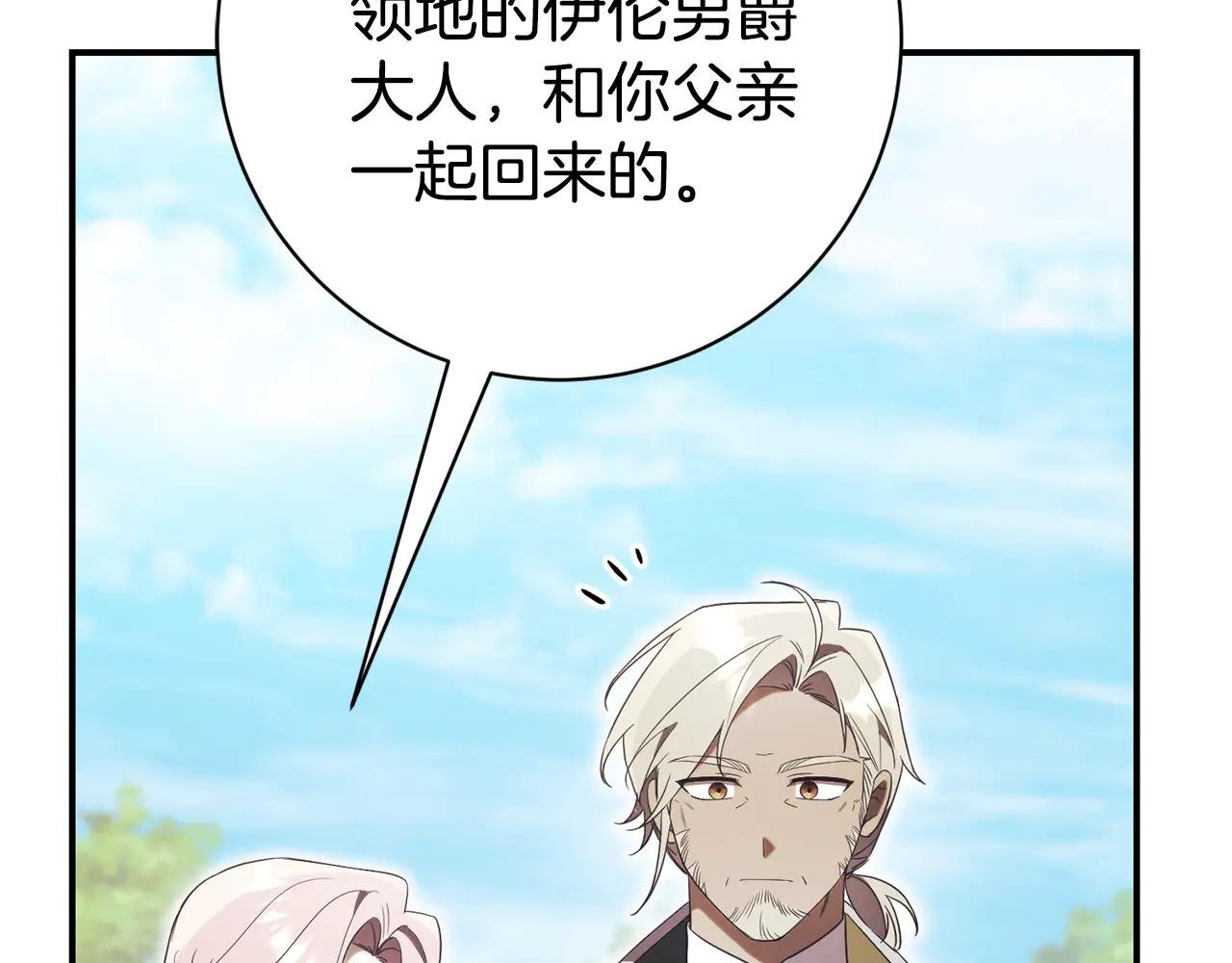 第25话 青梅竹马