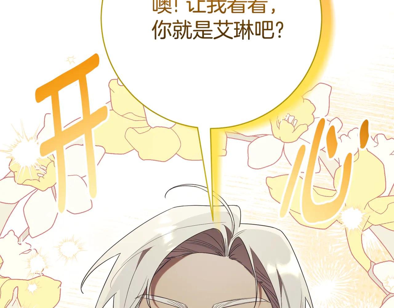 第25话 青梅竹马
