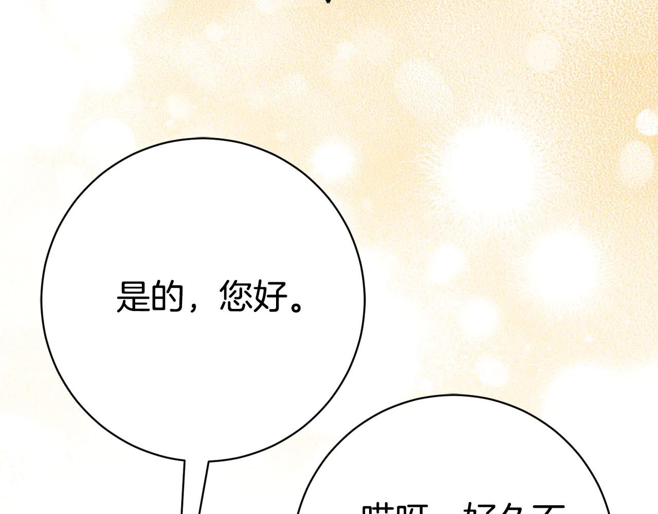 第25话 青梅竹马