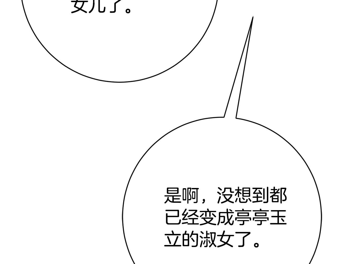 第25话 青梅竹马