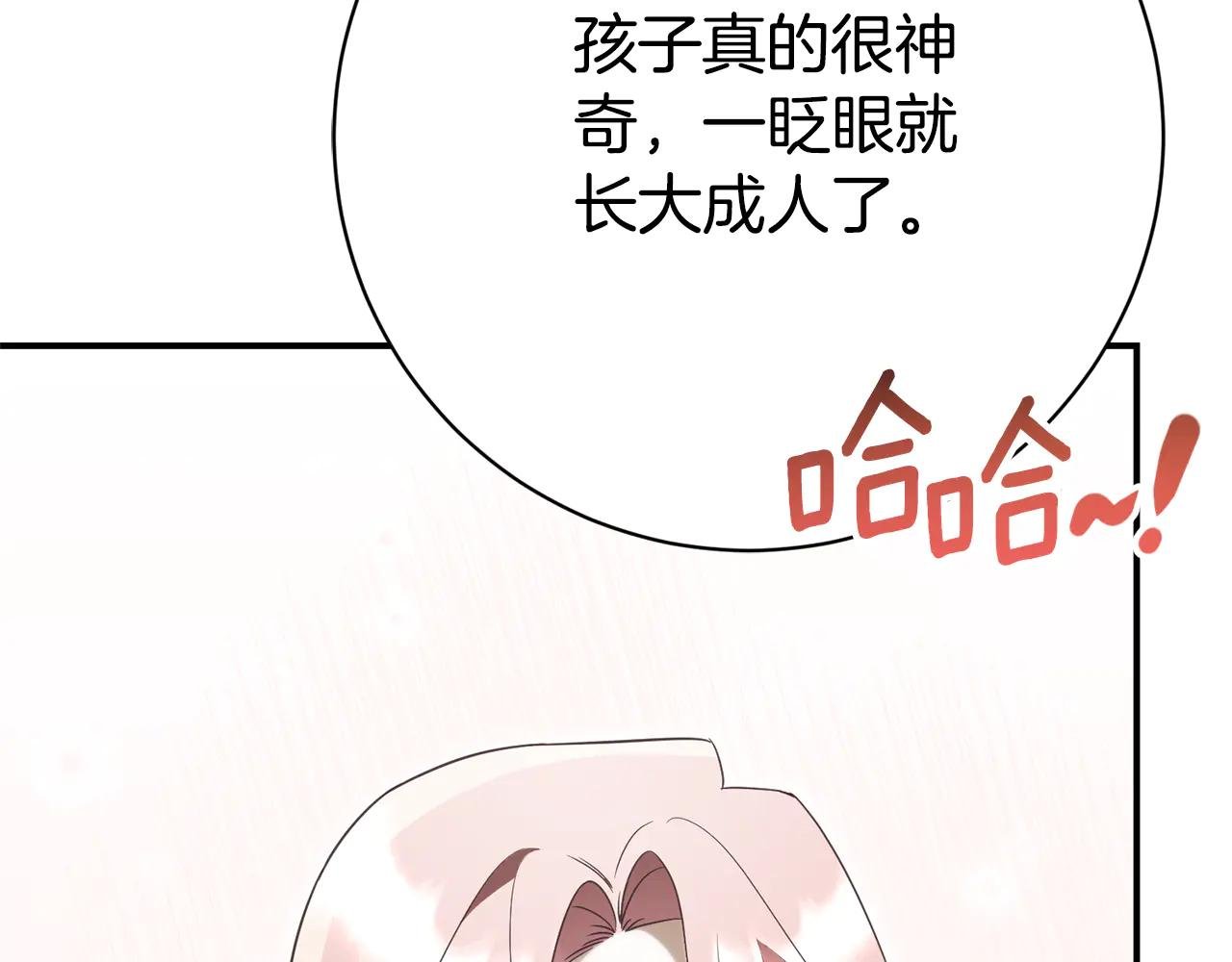 第25话 青梅竹马