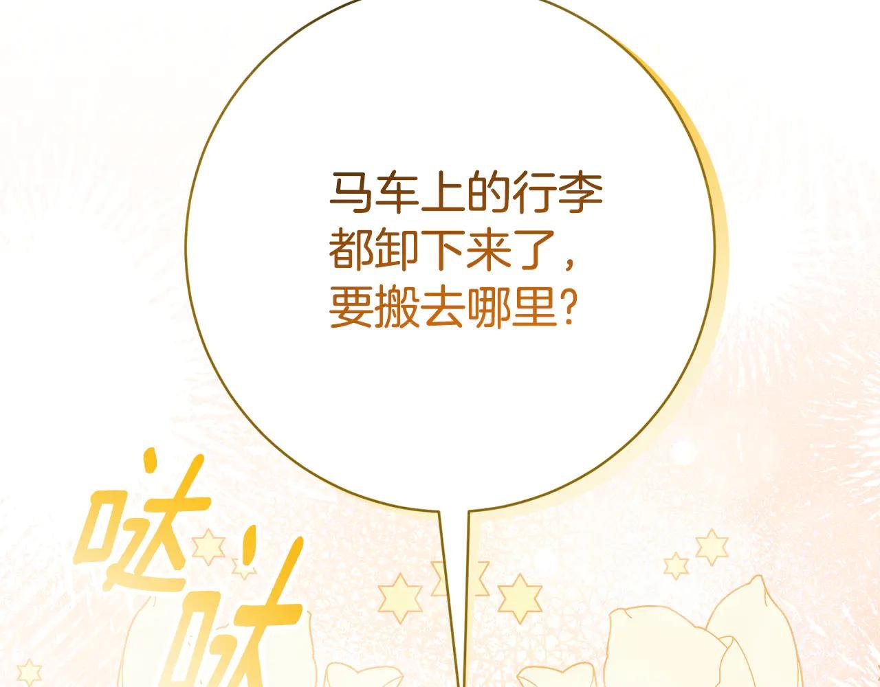 第25话 青梅竹马