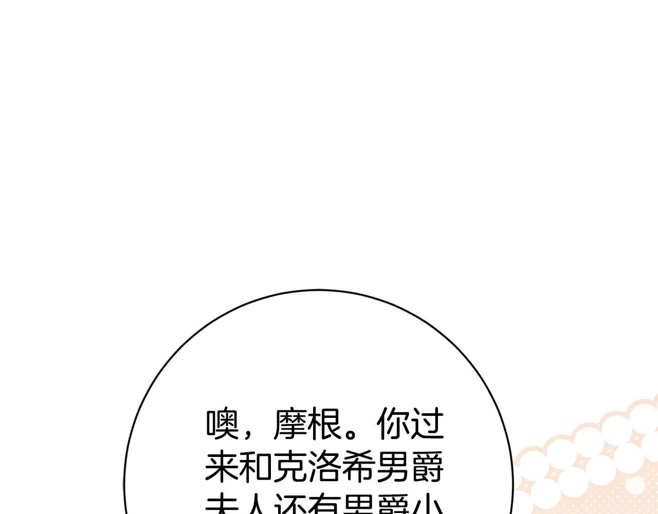 第25话 青梅竹马