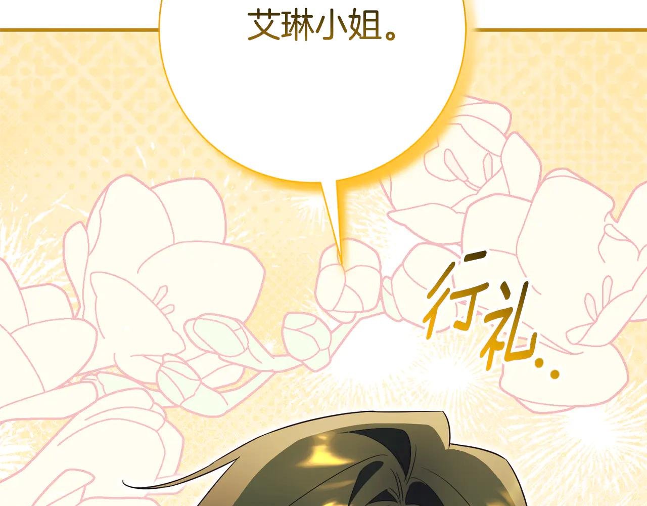 第25话 青梅竹马