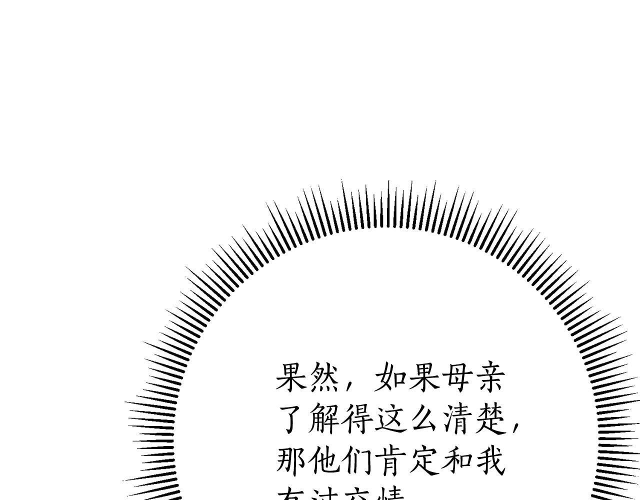 第25话 青梅竹马
