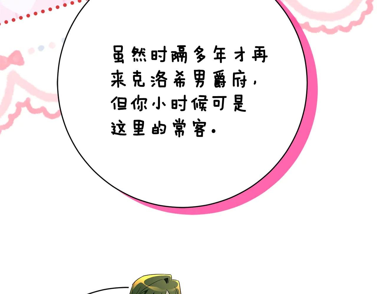 第25话 青梅竹马