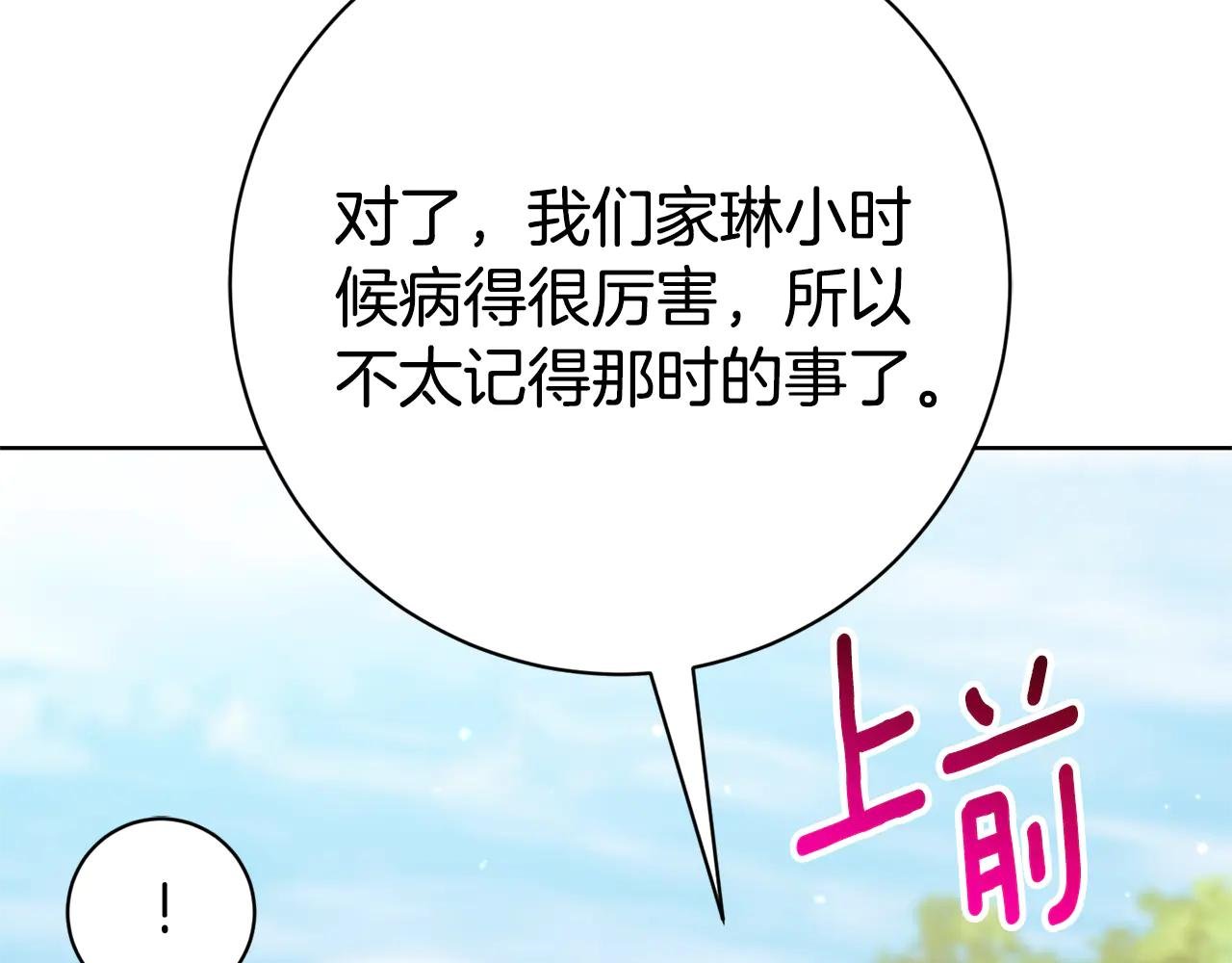 第25话 青梅竹马