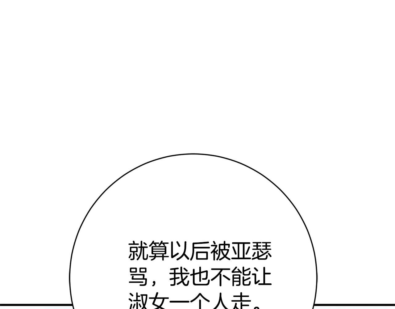 第25话 青梅竹马