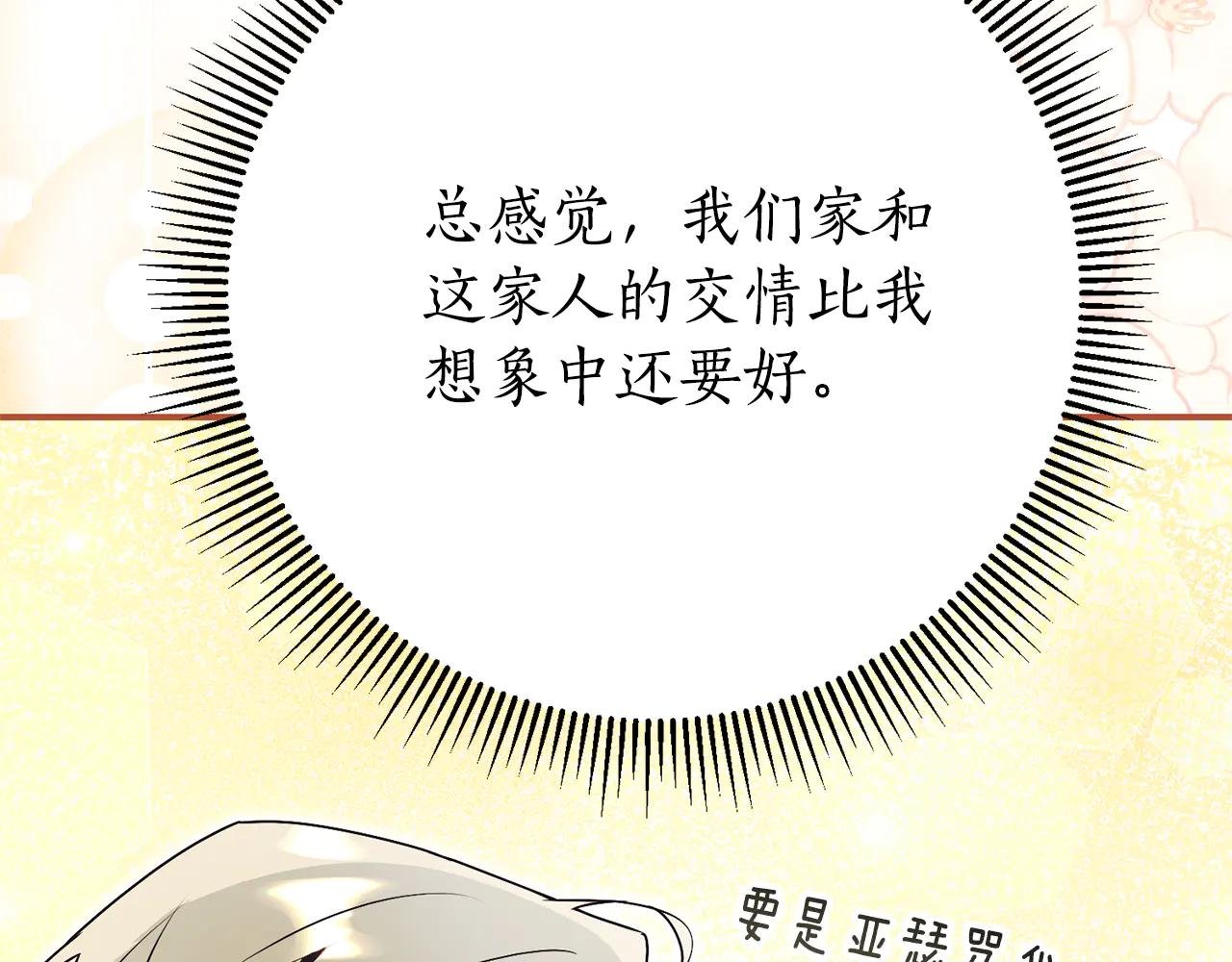 第25话 青梅竹马