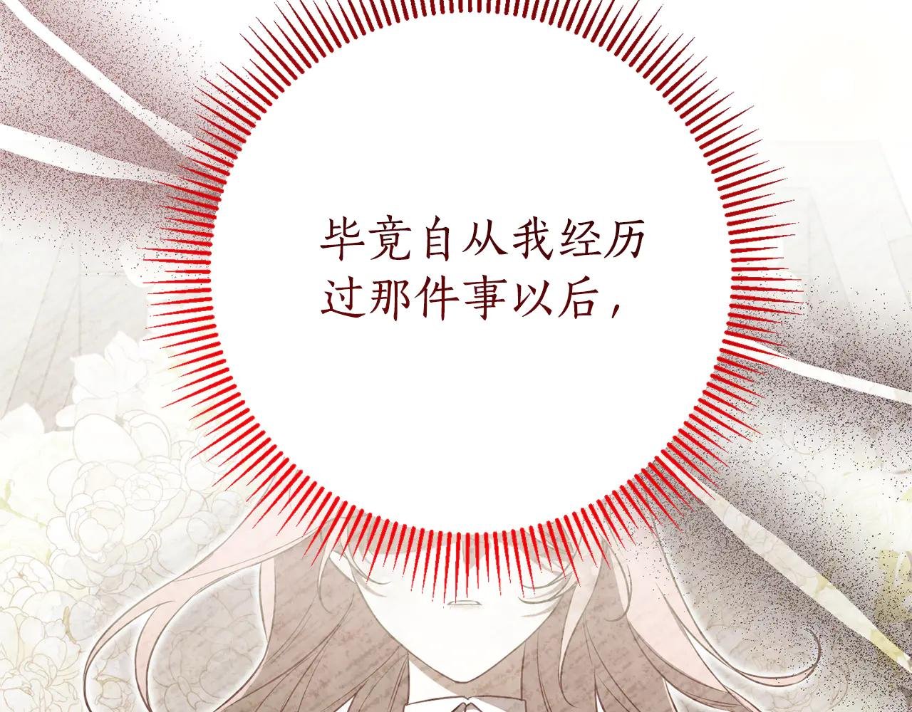 第25话 青梅竹马