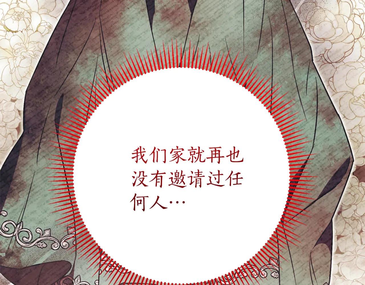 第25话 青梅竹马