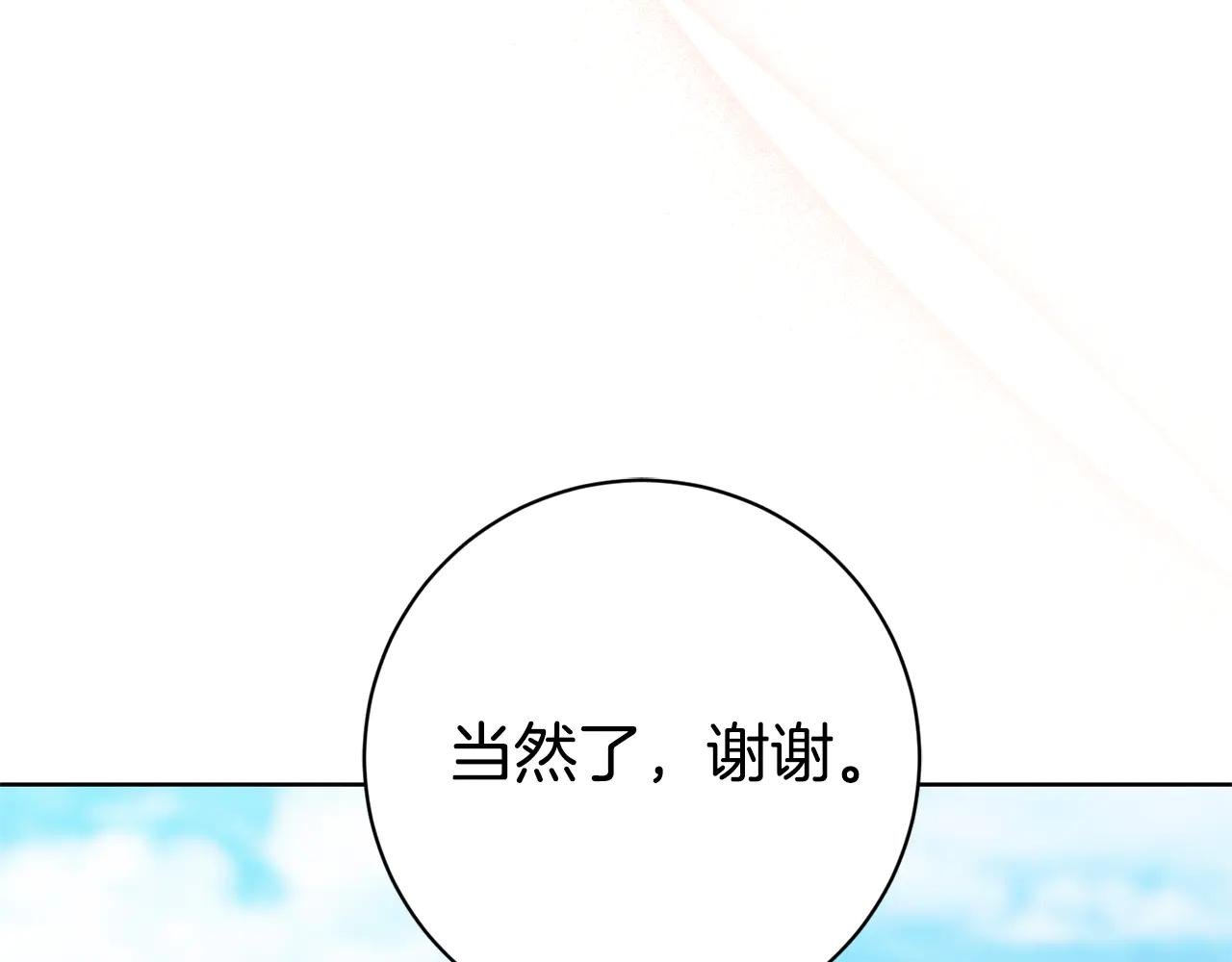 第25话 青梅竹马