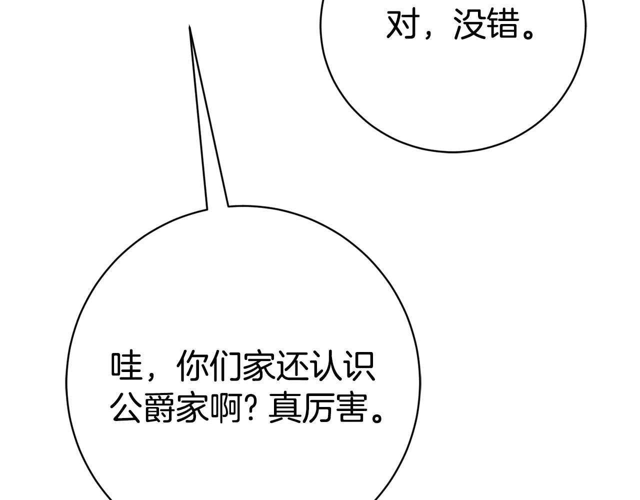 第26话 他也生病了？
