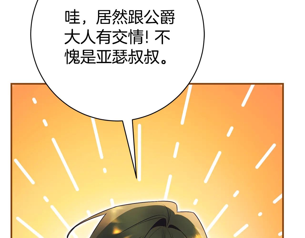 第26话 他也生病了？
