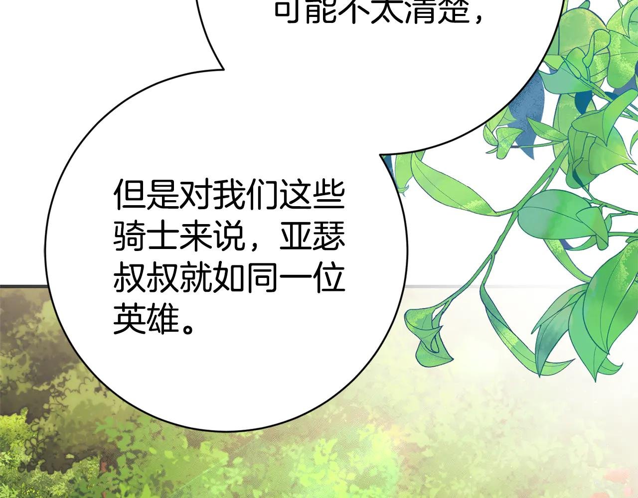 第26话 他也生病了？