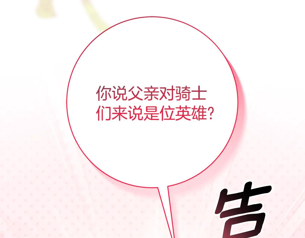 第26话 他也生病了？