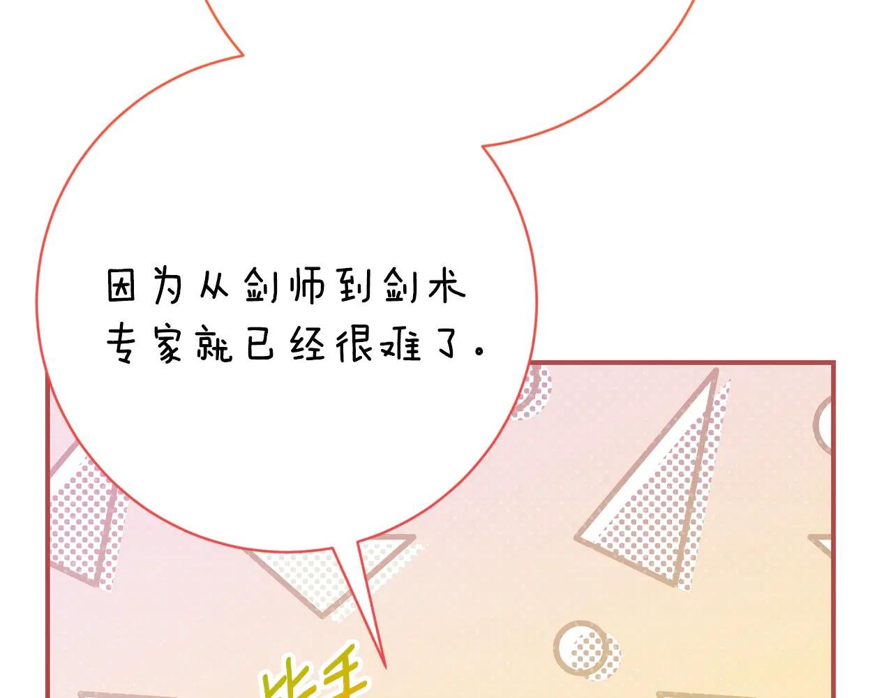 第26话 他也生病了？