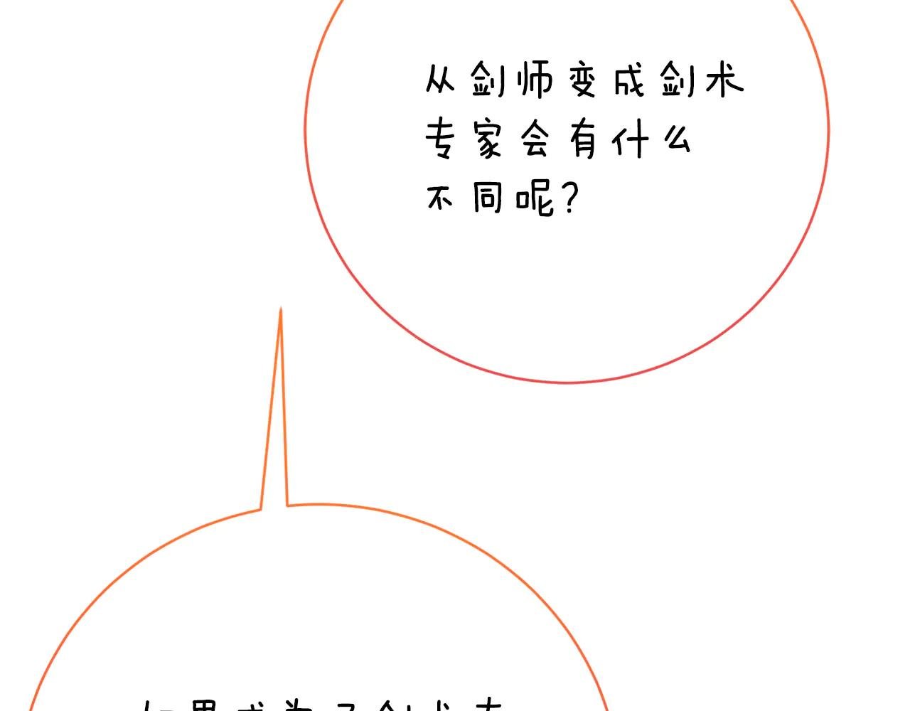 第26话 他也生病了？