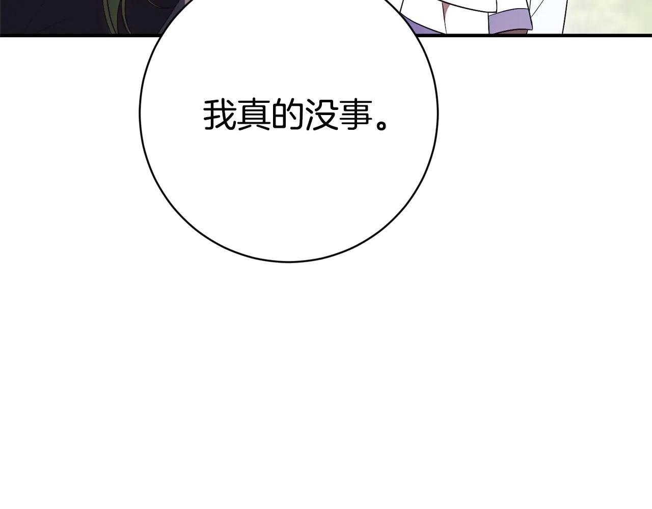 第26话 他也生病了？
