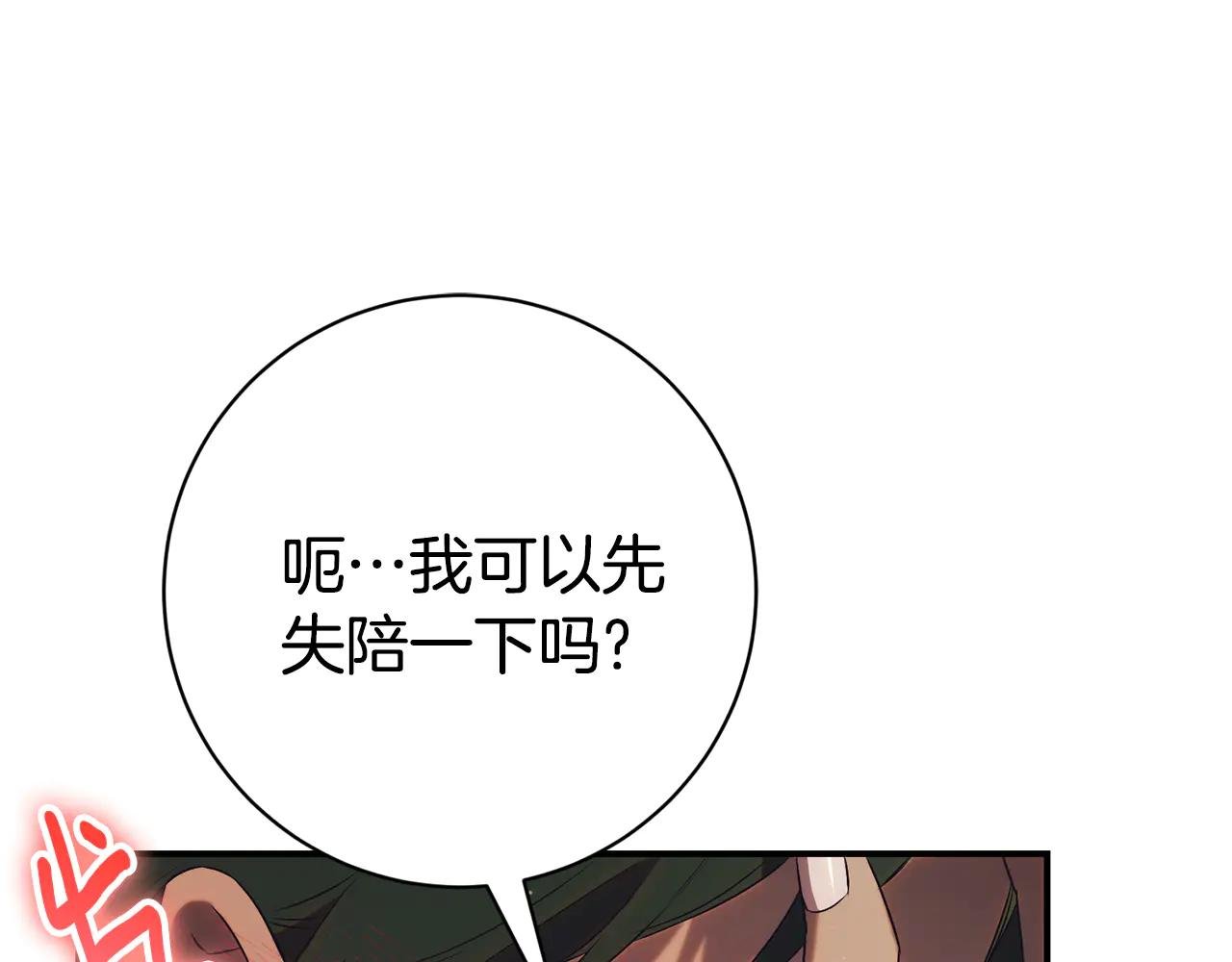 第26话 他也生病了？