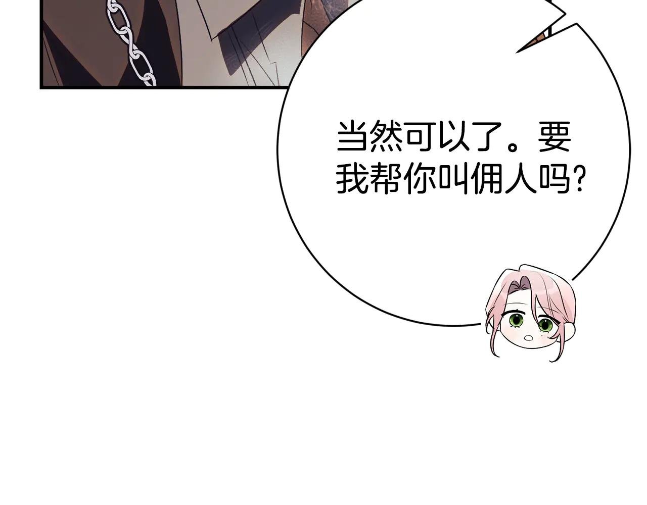 第26话 他也生病了？
