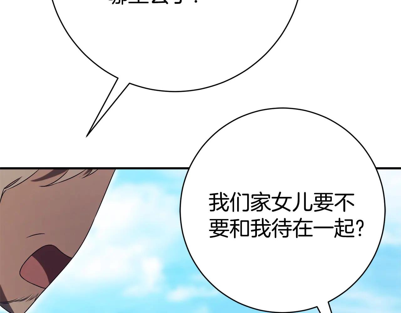 第26话 他也生病了？