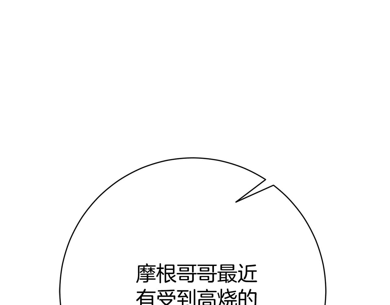第26话 他也生病了？
