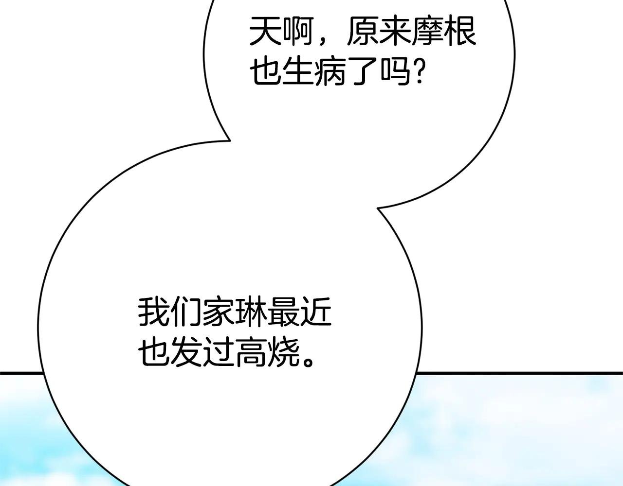 第26话 他也生病了？