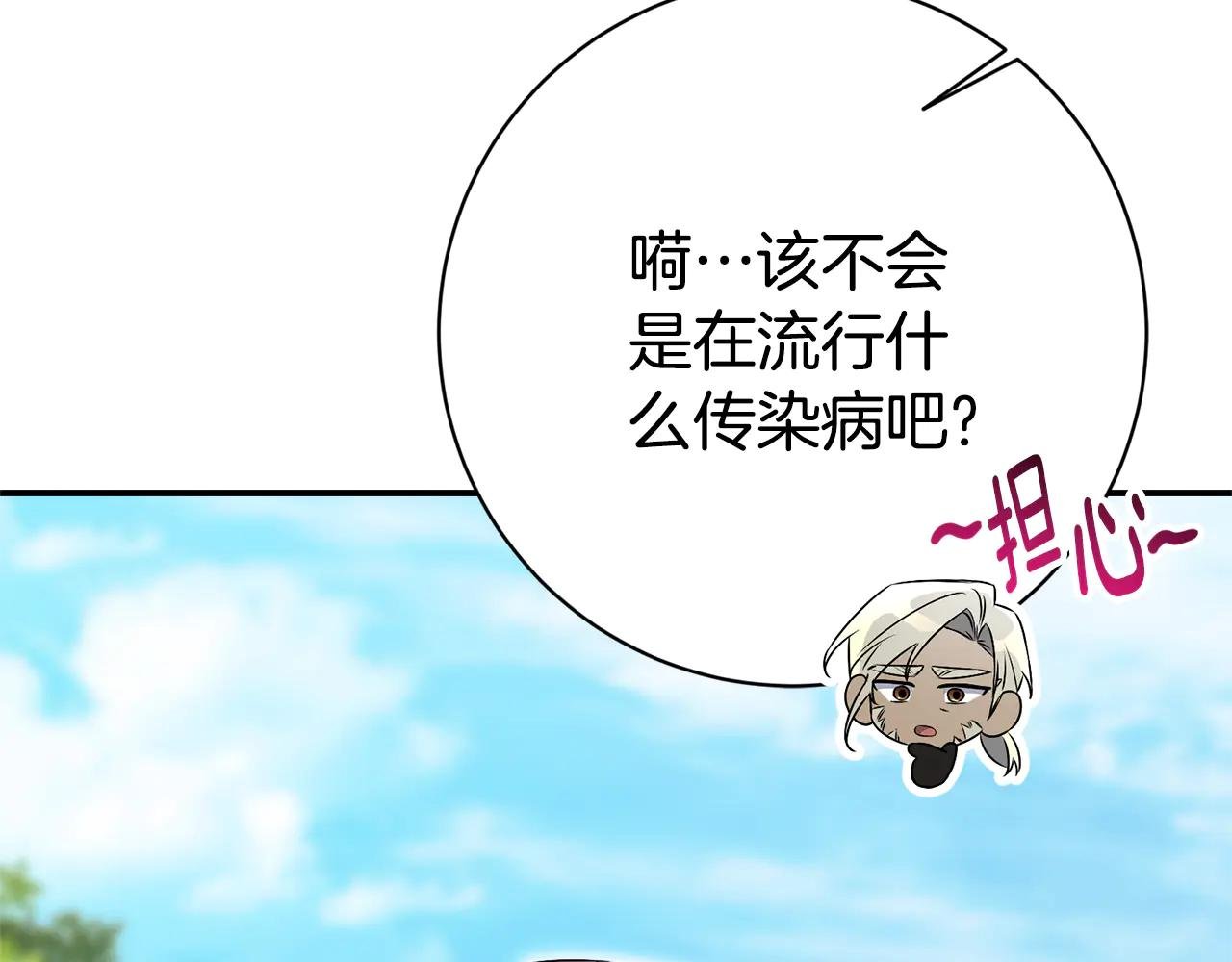 第26话 他也生病了？